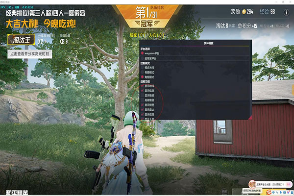 CF飞辅助软件效果